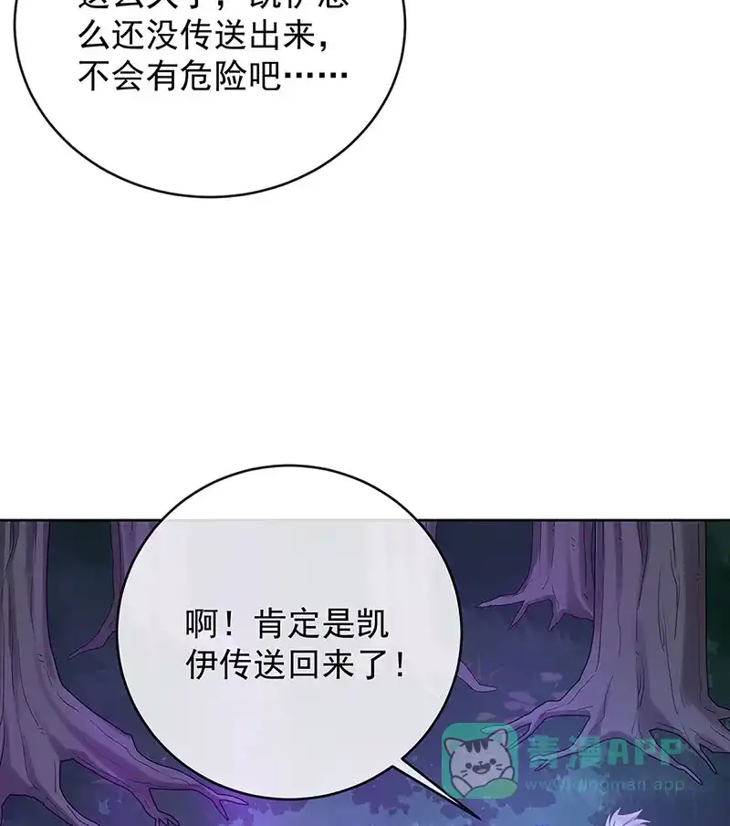 《恶役千金和魔王小姐》[第57话] 魔王复活 第60页