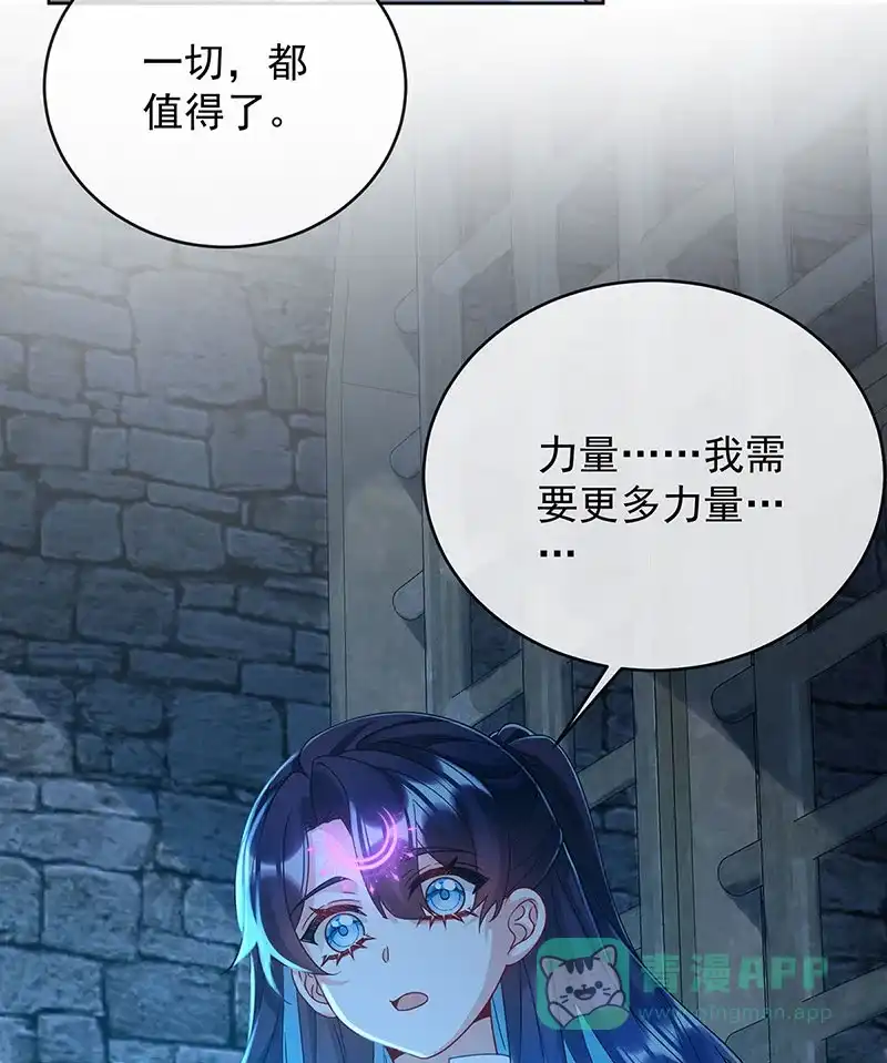 《恶役千金和魔王小姐》[第57话] 魔王复活 第45页