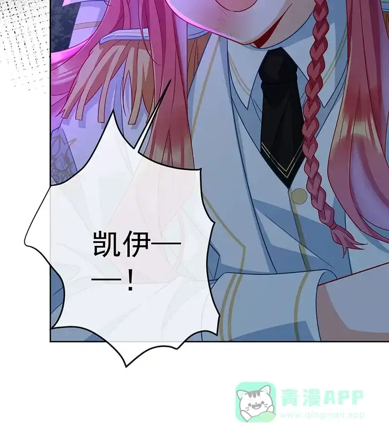 《恶役千金和魔王小姐》[第57话] 魔王复活 第31页