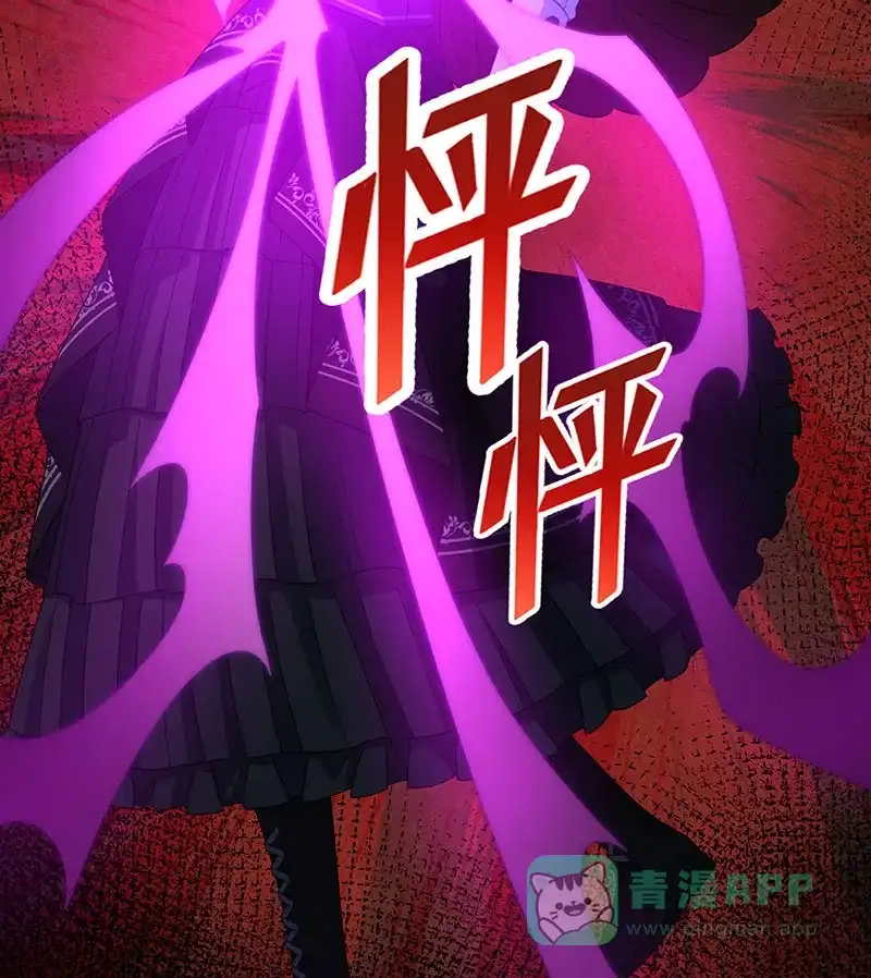 《恶役千金和魔王小姐》[第57话] 魔王复活 第29页