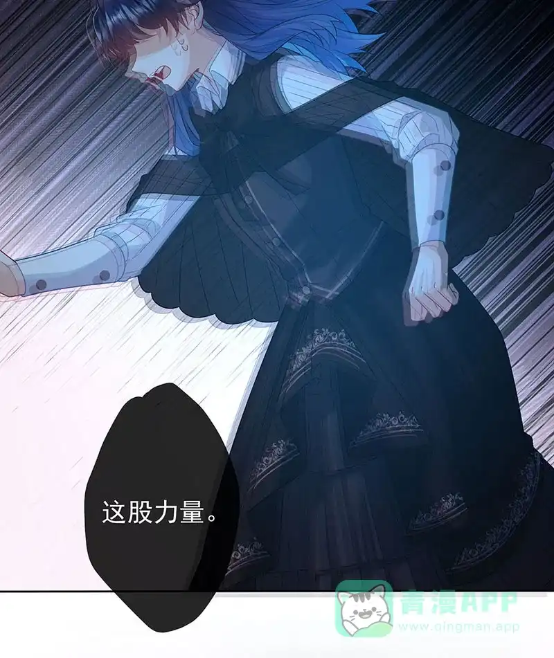 《恶役千金和魔王小姐》[第57话] 魔王复活 第14页