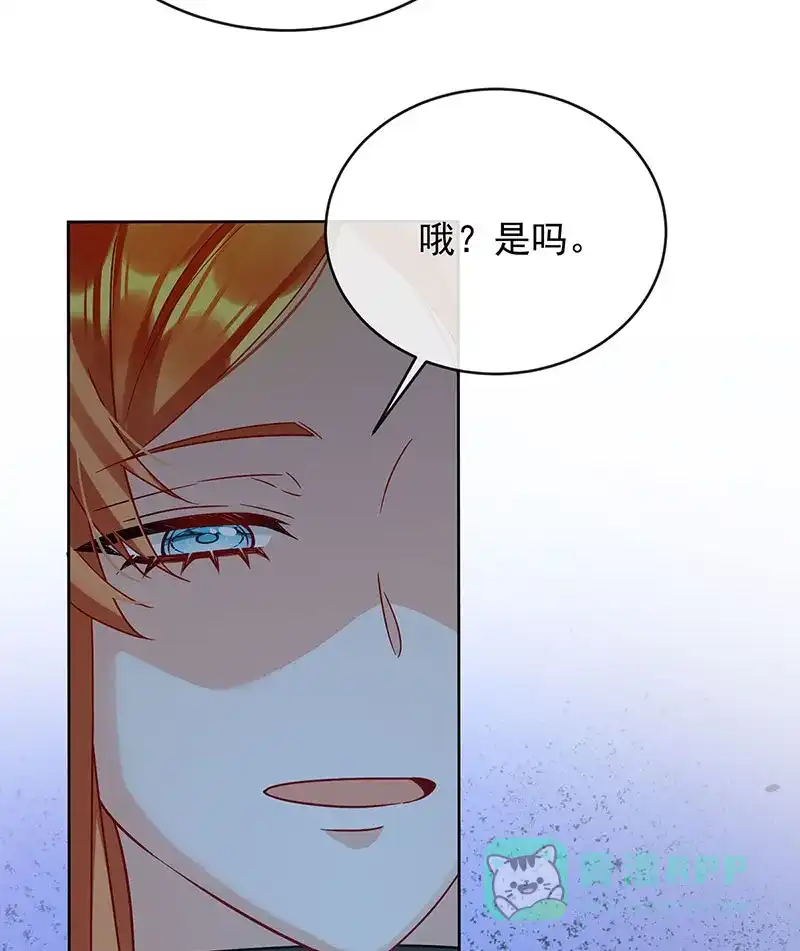 《恶役千金和魔王小姐》[第57话] 魔王复活 第5页