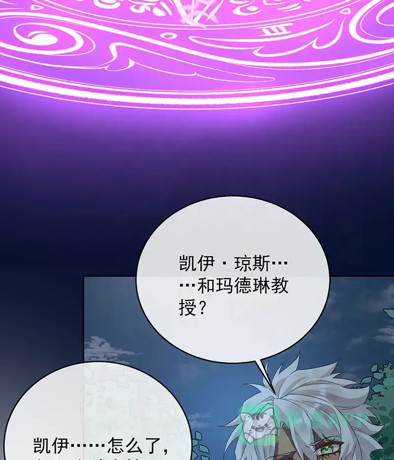 《恶役千金和魔王小姐》[第57话] 魔王复活 第64页