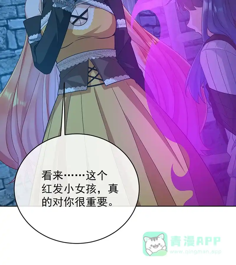 《恶役千金和魔王小姐》[第57话] 魔王复活 第18页