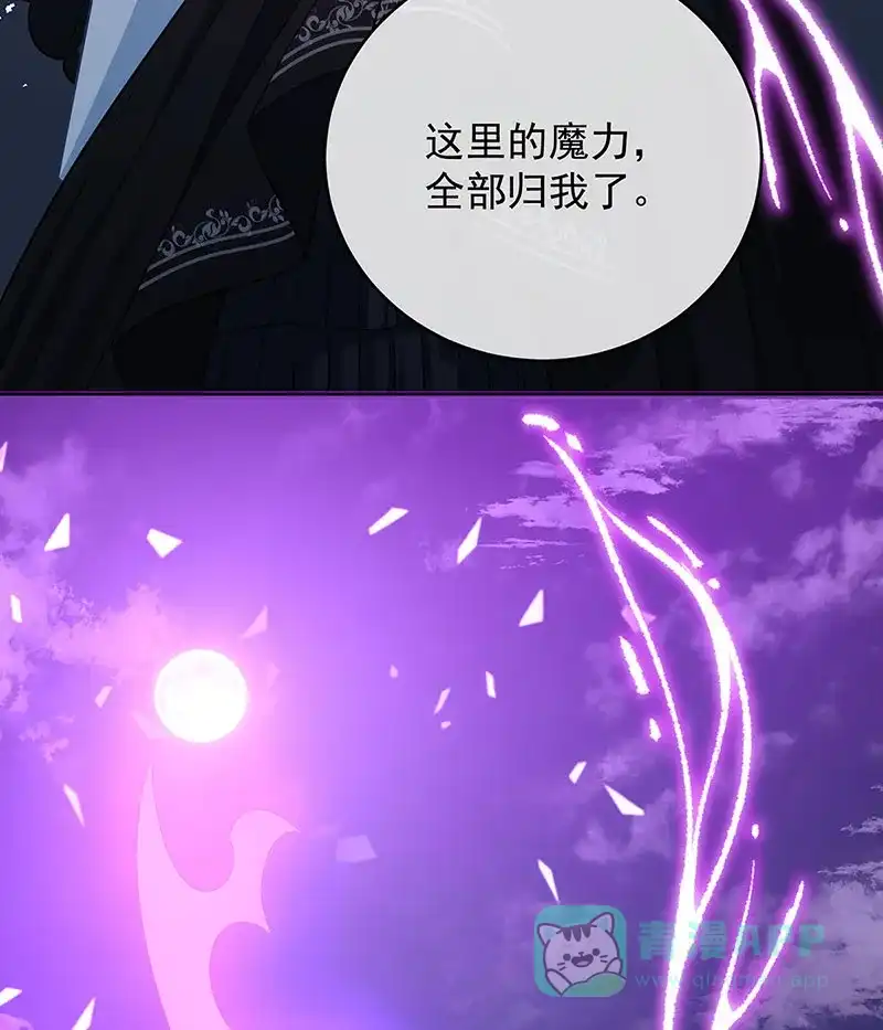 《恶役千金和魔王小姐》[第57话] 魔王复活 第70页