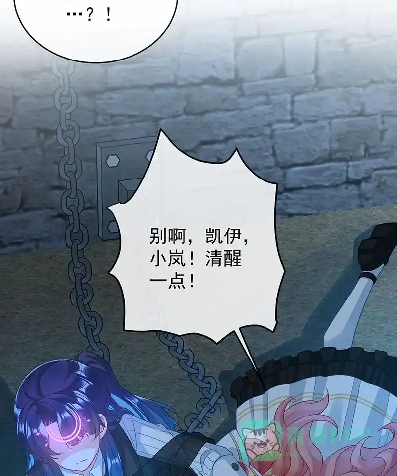 《恶役千金和魔王小姐》[第57话] 魔王复活 第36页