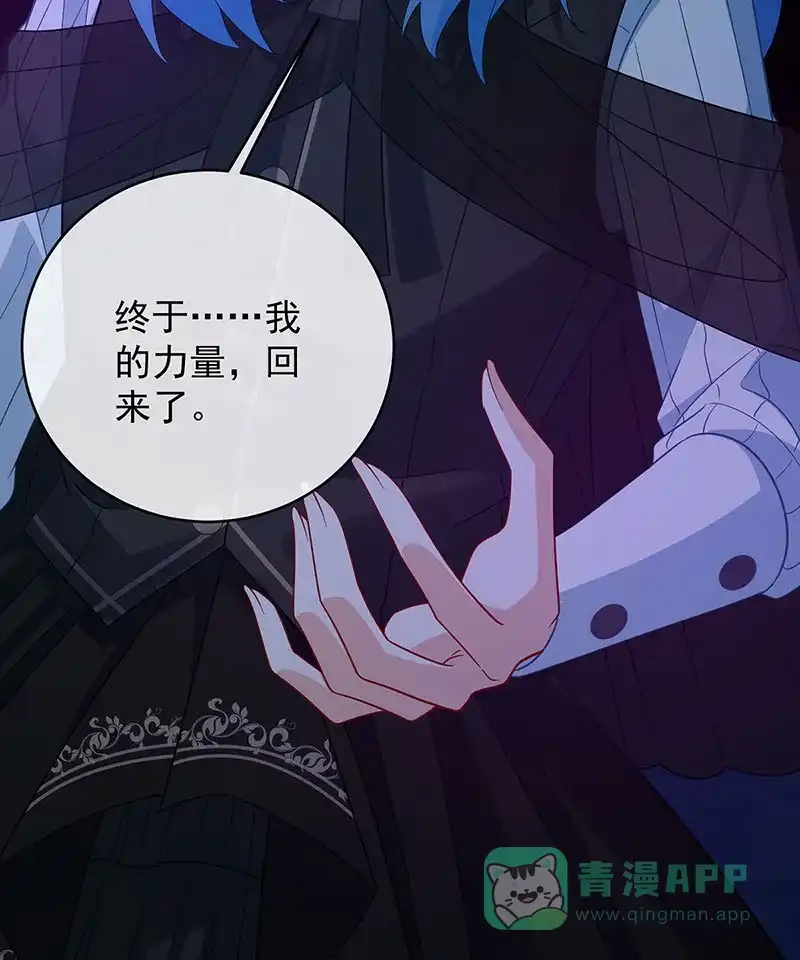 《恶役千金和魔王小姐》[第57话] 魔王复活 第34页