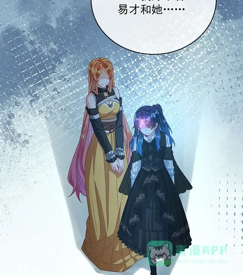 《恶役千金和魔王小姐》[第57话] 魔王复活 第51页