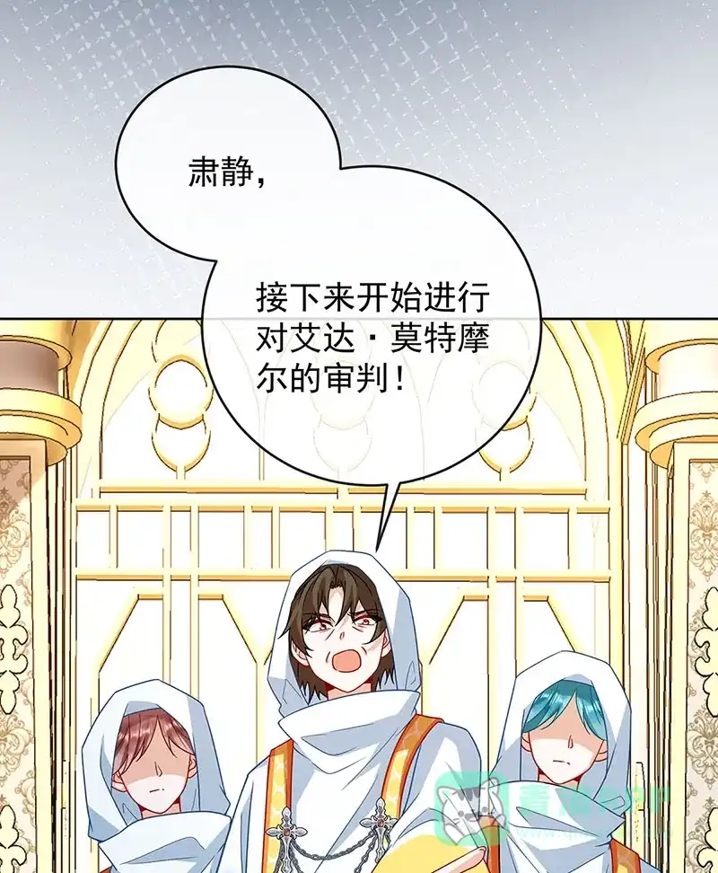 《恶役千金和魔王小姐》[第58话]  第41页