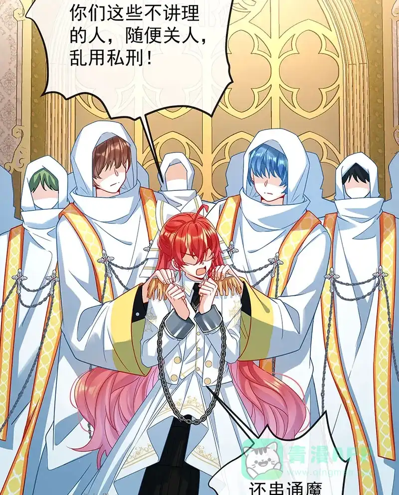 《恶役千金和魔王小姐》[第58话]  第29页