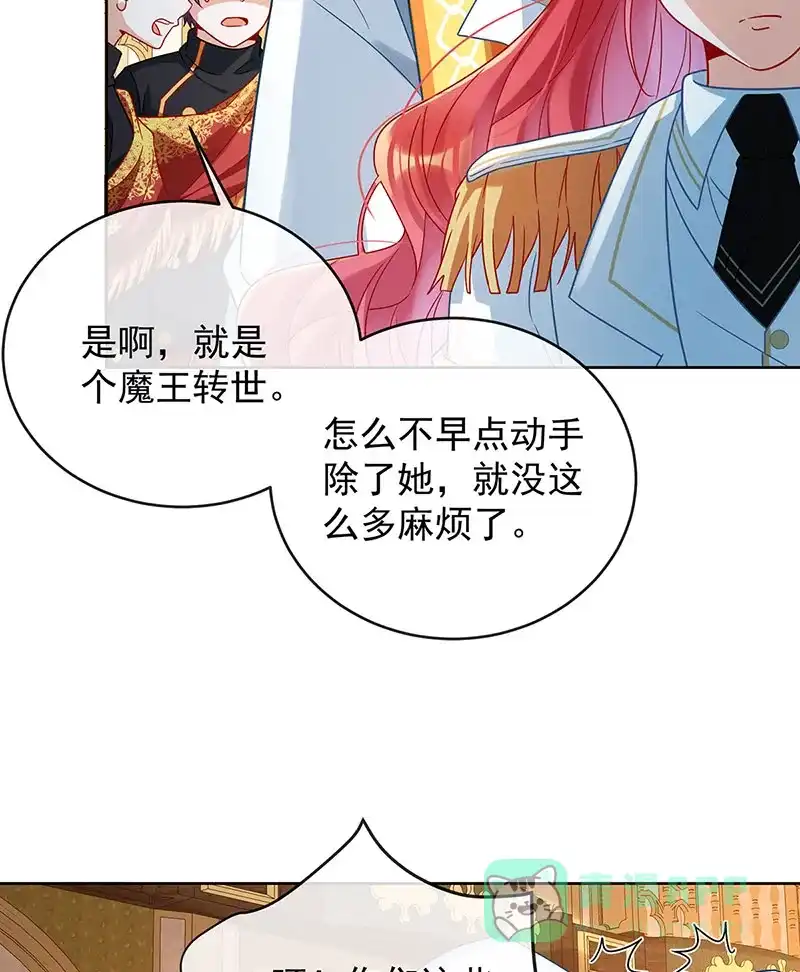 《恶役千金和魔王小姐》[第58话]  第34页