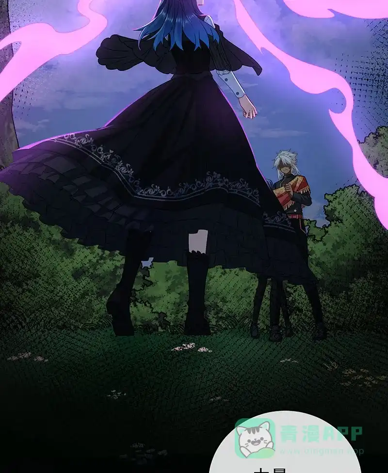 《恶役千金和魔王小姐》[第58话]  第4页