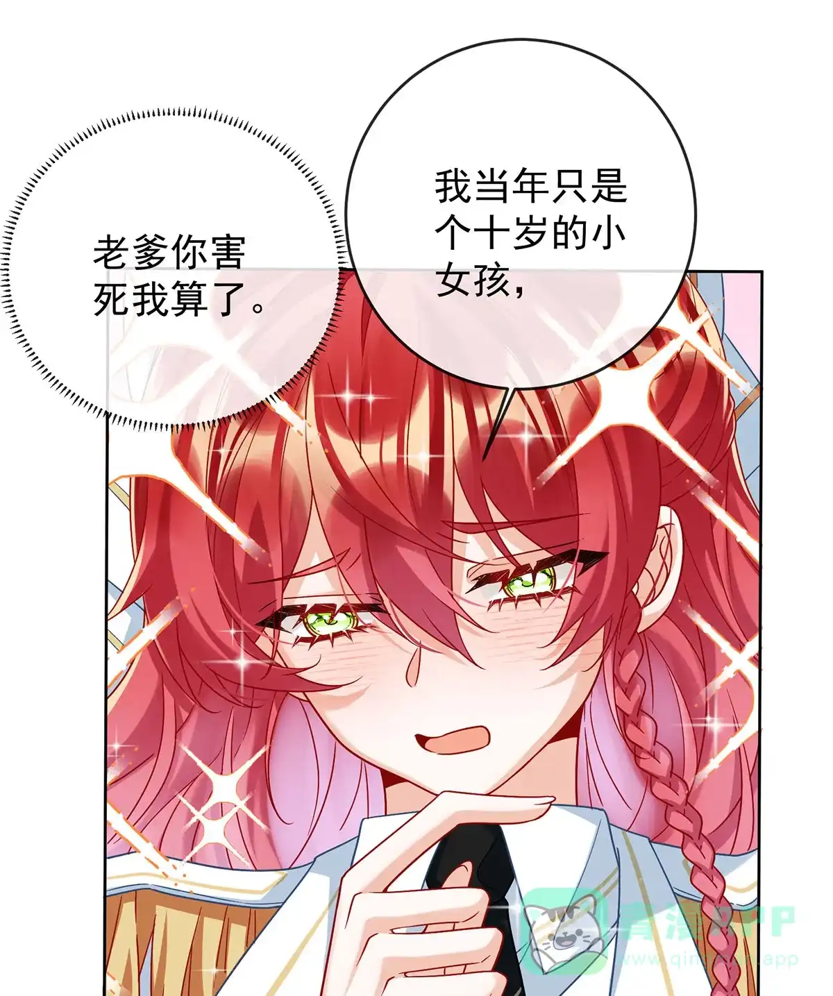 《恶役千金和魔王小姐》[第58话]  第50页