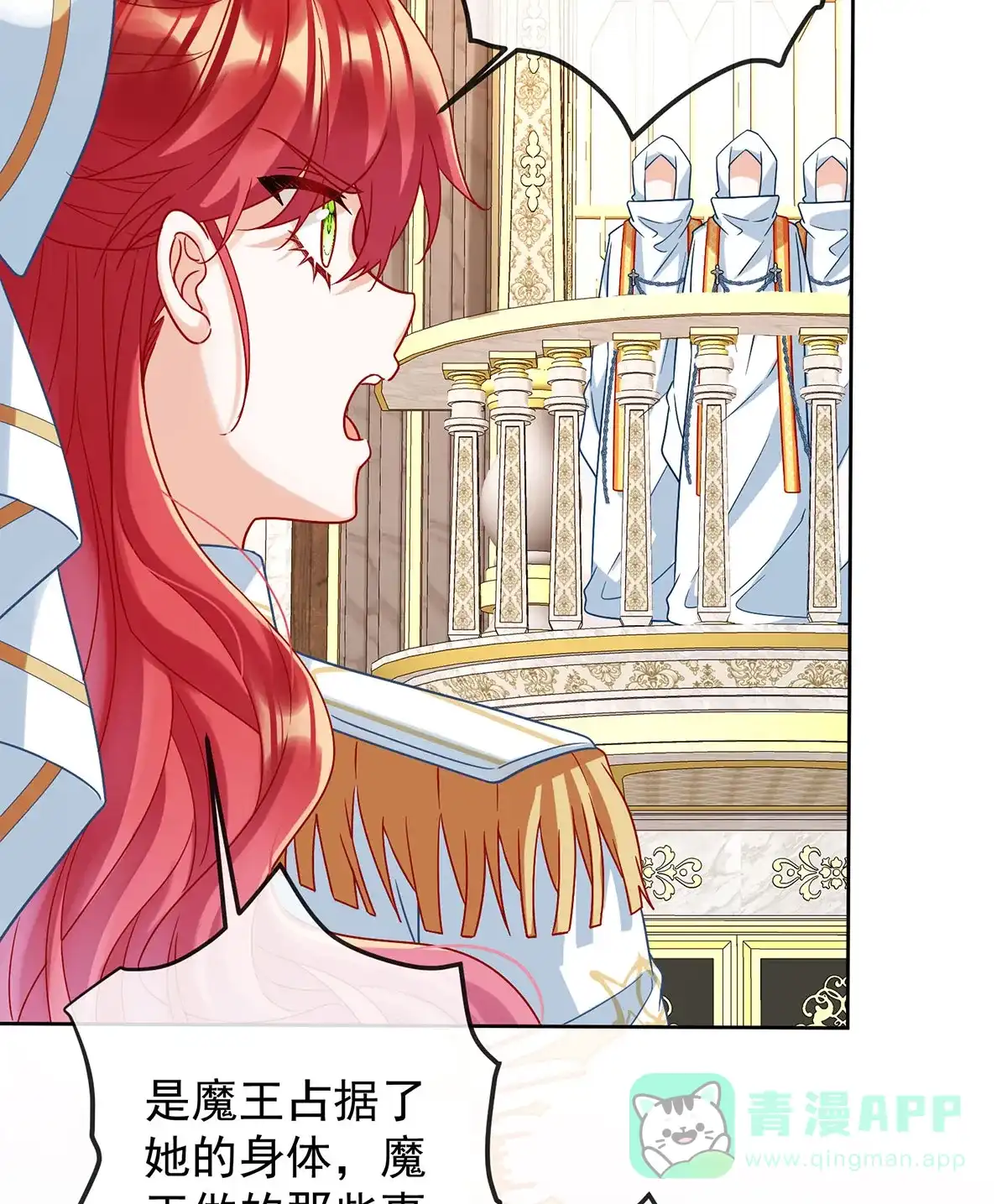 《恶役千金和魔王小姐》[第58话]  第58页