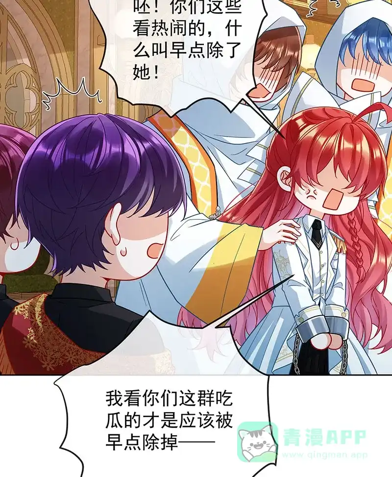 《恶役千金和魔王小姐》[第58话]  第35页