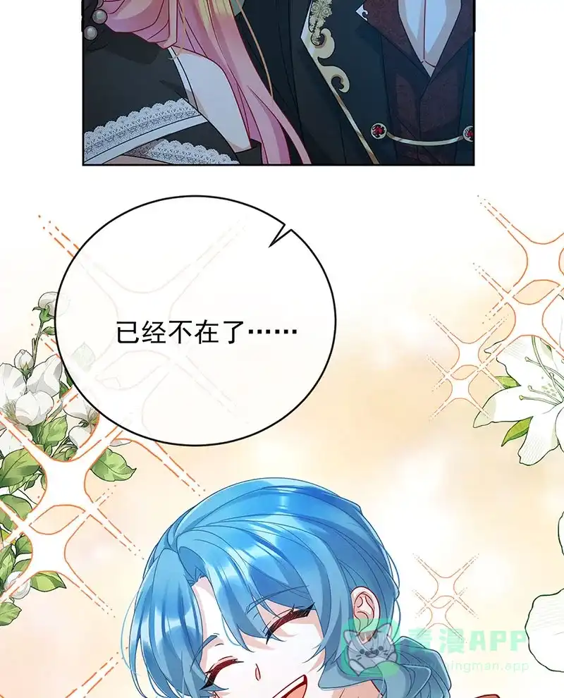 《恶役千金和魔王小姐》[第58话]  第25页