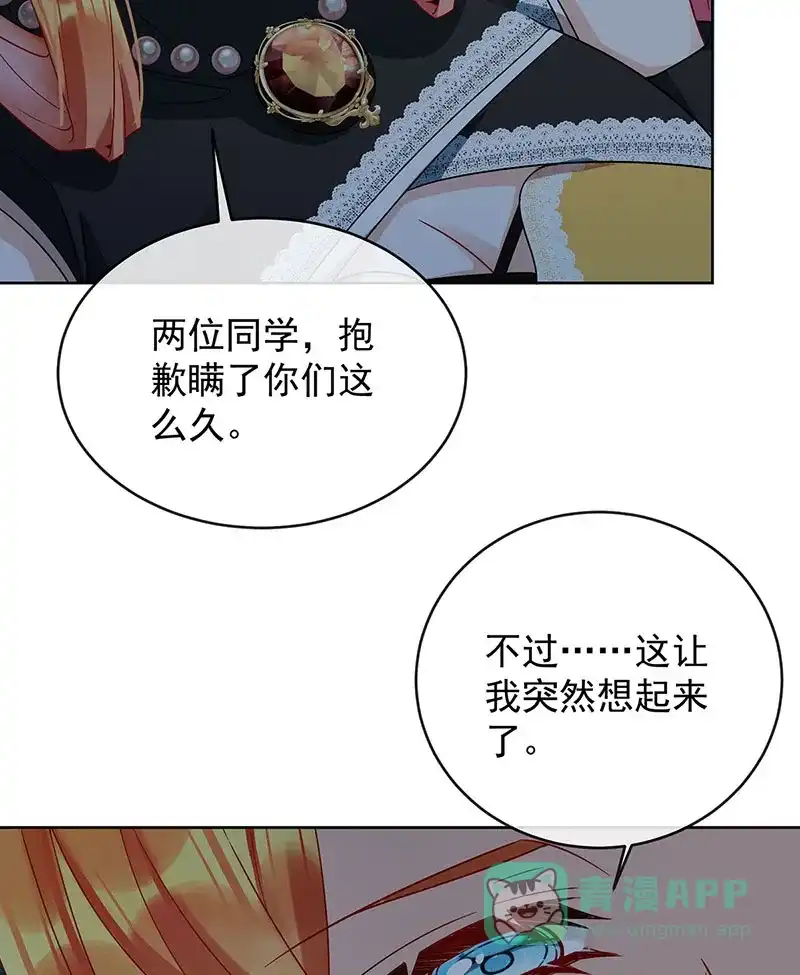 《恶役千金和魔王小姐》[第58话]  第12页