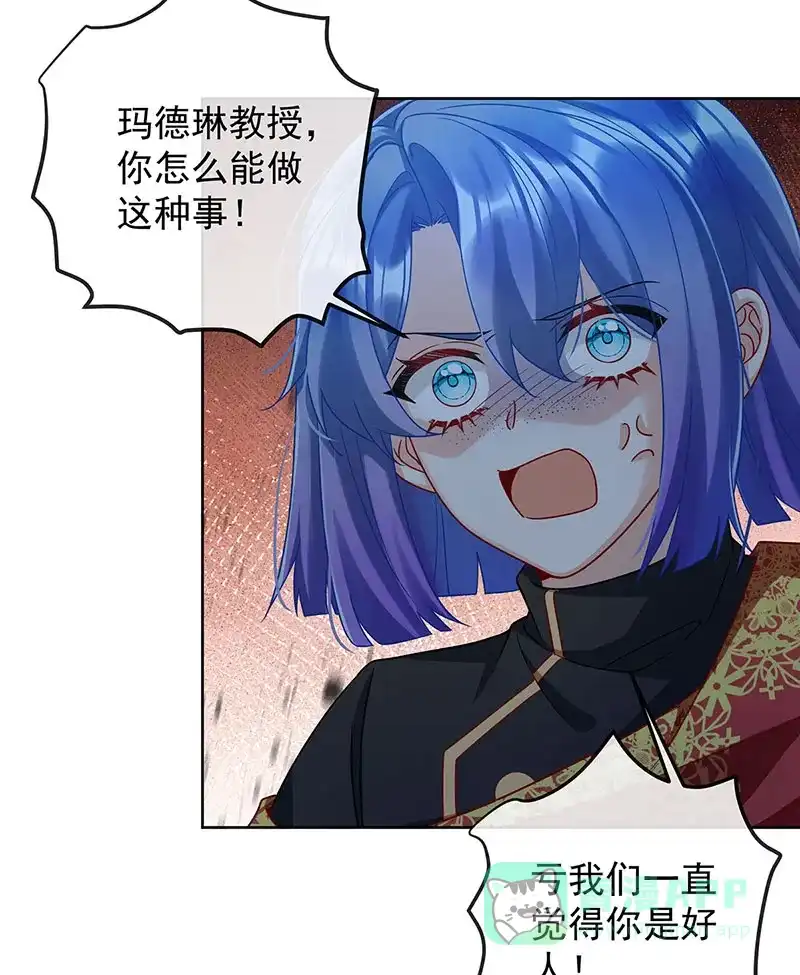《恶役千金和魔王小姐》[第58话]  第10页
