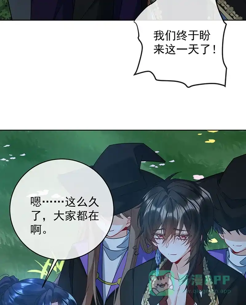 《恶役千金和魔王小姐》[第58话]  第21页
