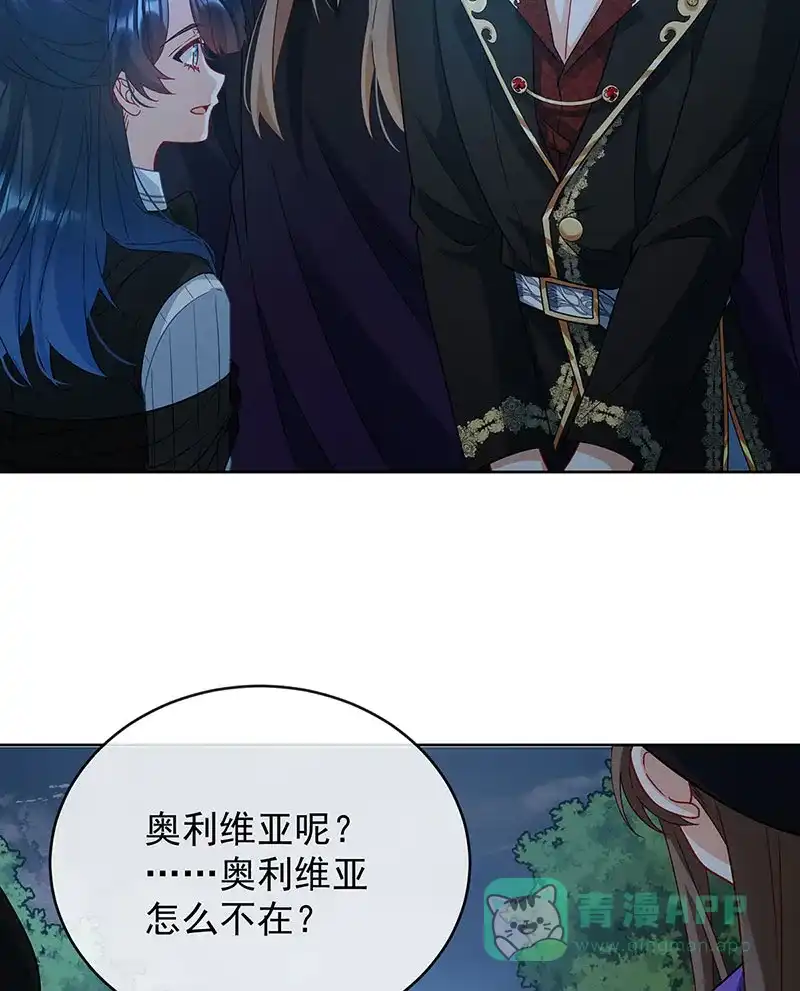 《恶役千金和魔王小姐》[第58话]  第22页