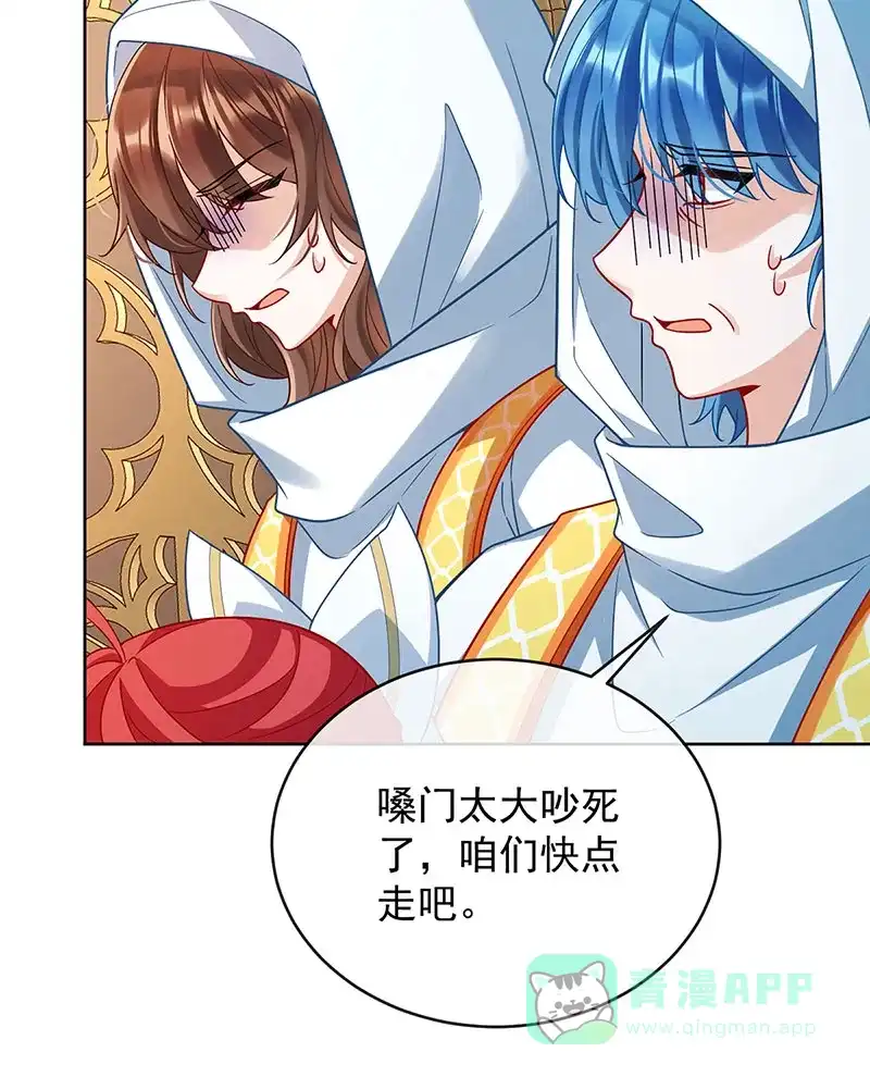 《恶役千金和魔王小姐》[第58话]  第31页