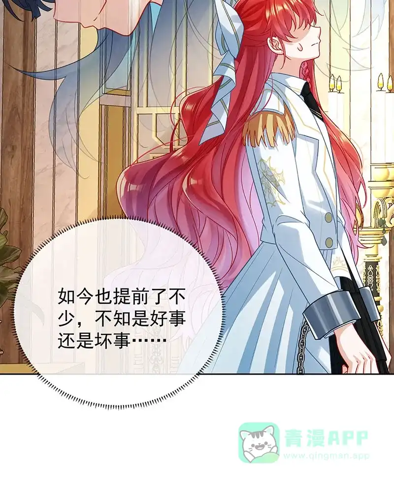 《恶役千金和魔王小姐》[第58话]  第46页