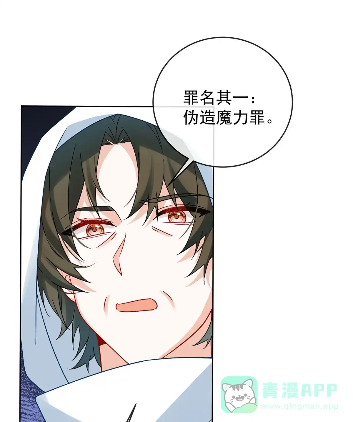 《恶役千金和魔王小姐》[第58话]  第47页