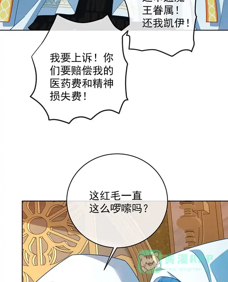 《恶役千金和魔王小姐》[第58话]  第30页