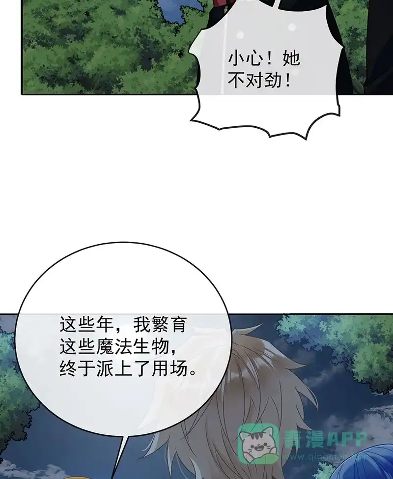 《恶役千金和魔王小姐》[第58话]  第8页