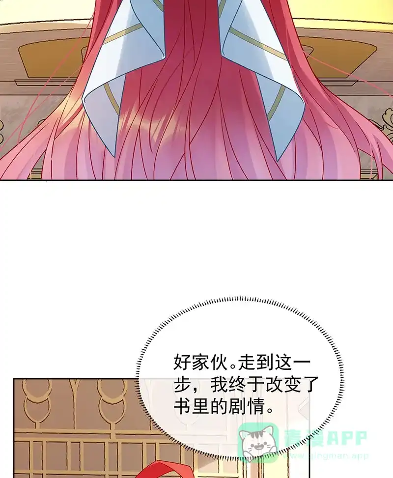 《恶役千金和魔王小姐》[第58话]  第43页