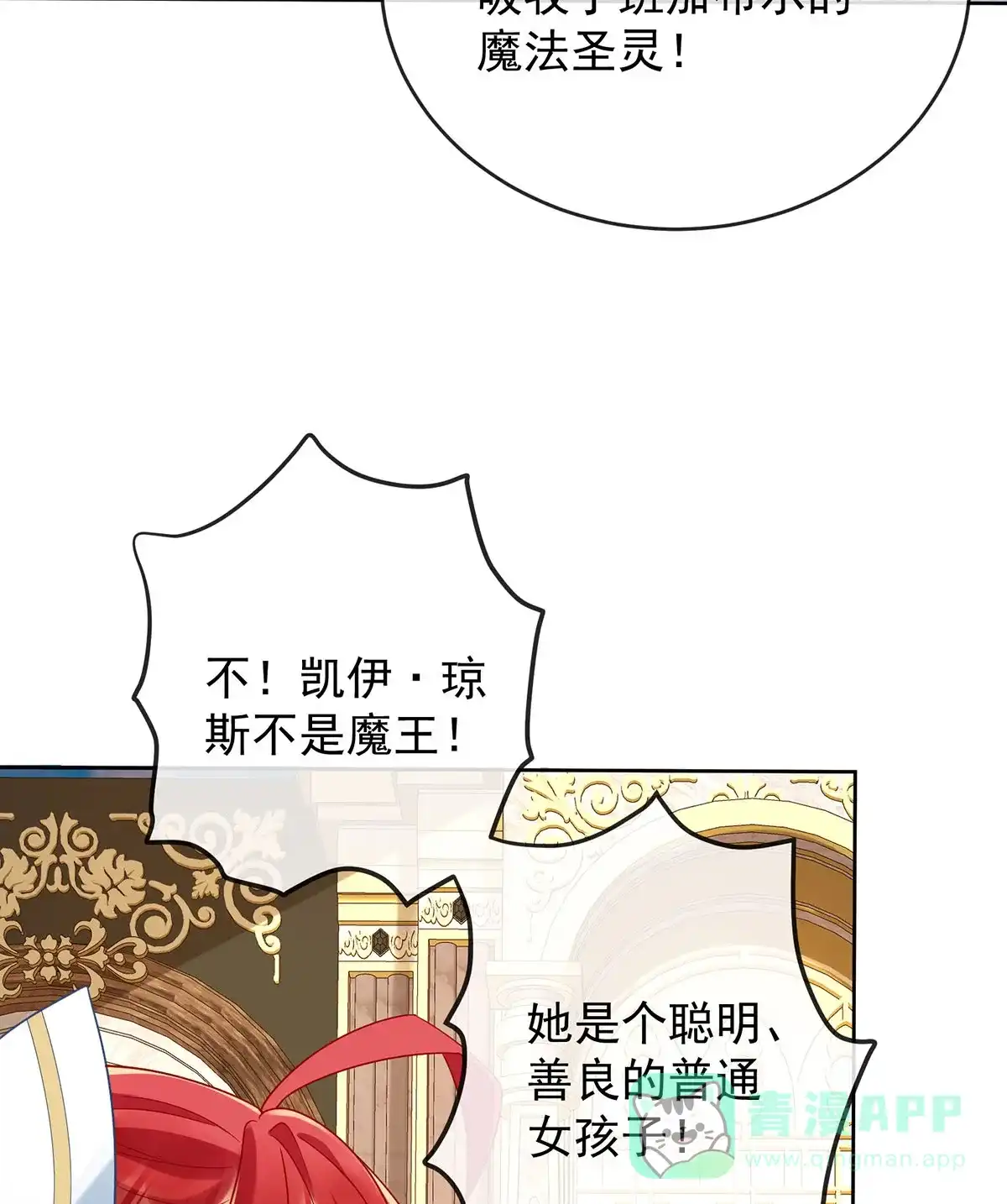 《恶役千金和魔王小姐》[第58话]  第57页