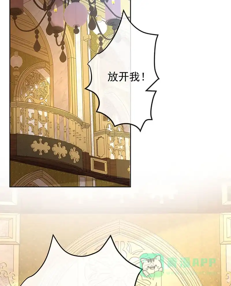 《恶役千金和魔王小姐》[第58话]  第28页