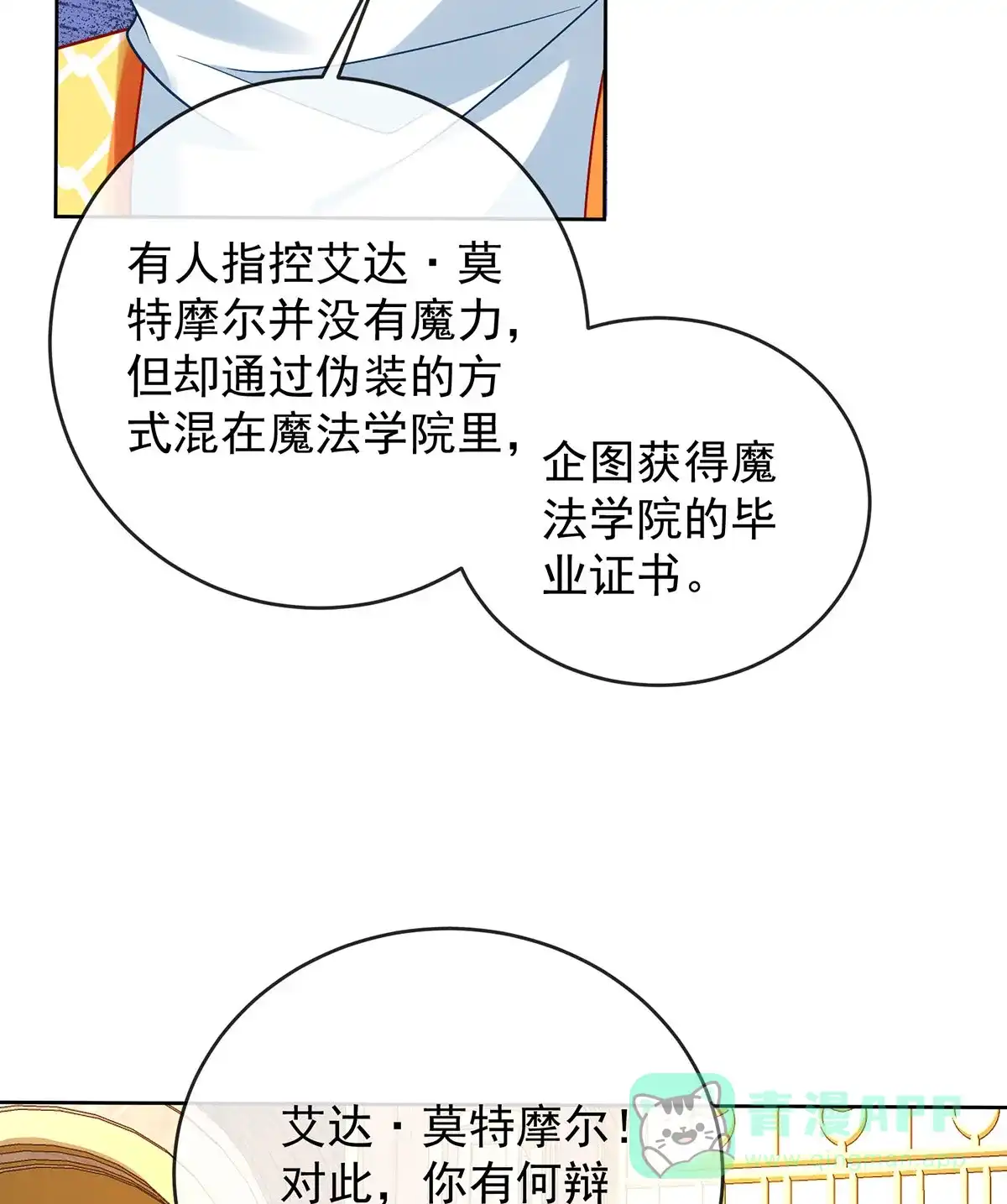 《恶役千金和魔王小姐》[第58话]  第48页