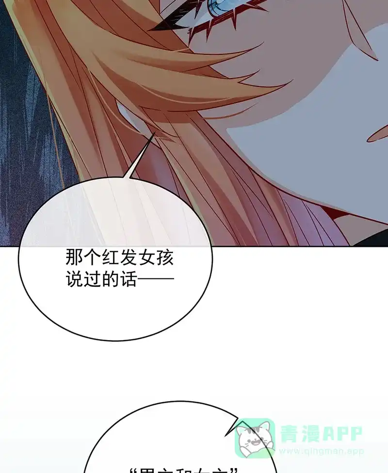 《恶役千金和魔王小姐》[第58话]  第13页