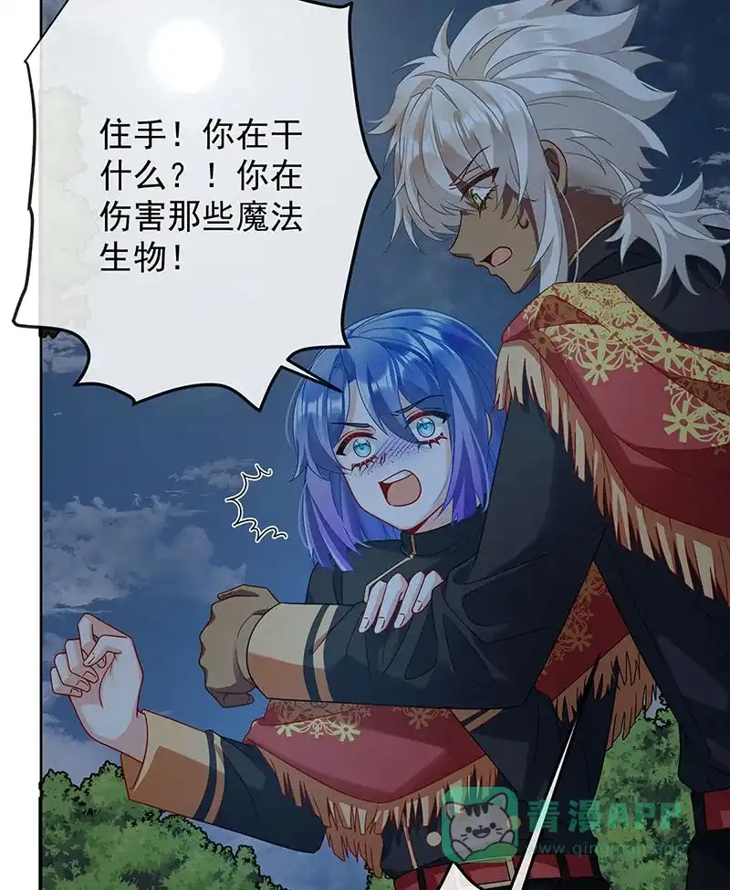 《恶役千金和魔王小姐》[第58话]  第7页