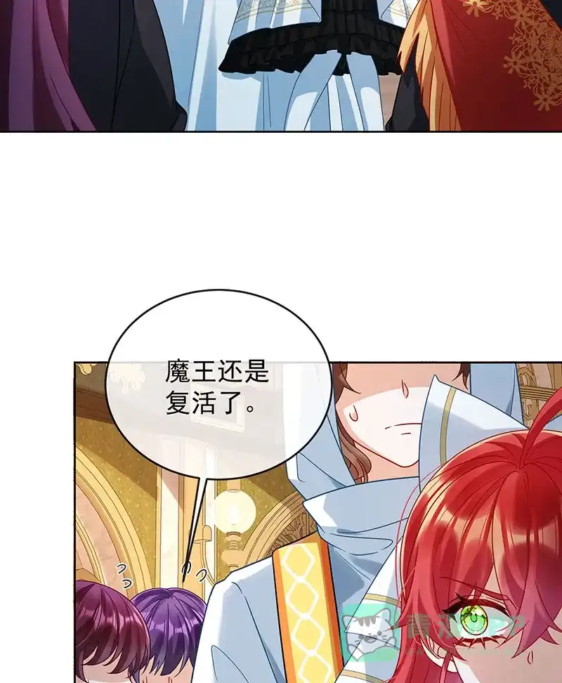 《恶役千金和魔王小姐》[第58话]  第33页