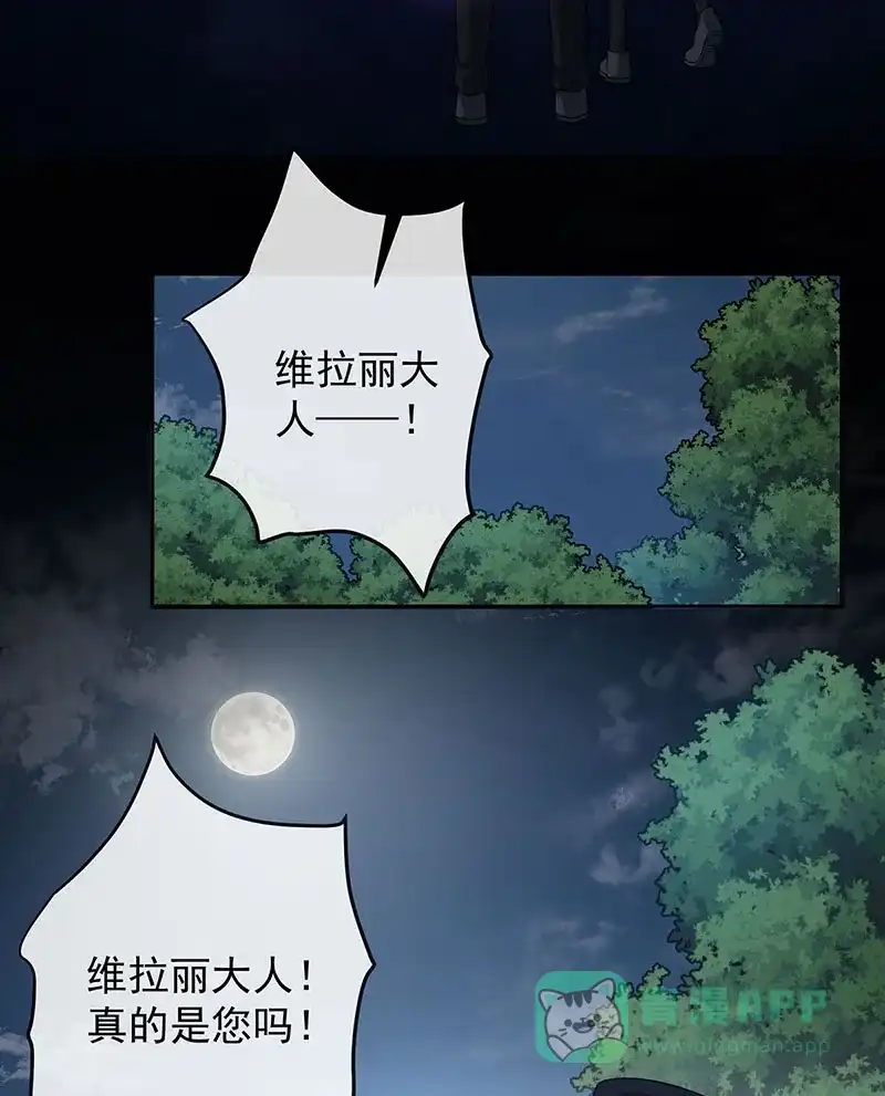 《恶役千金和魔王小姐》[第58话]  第19页