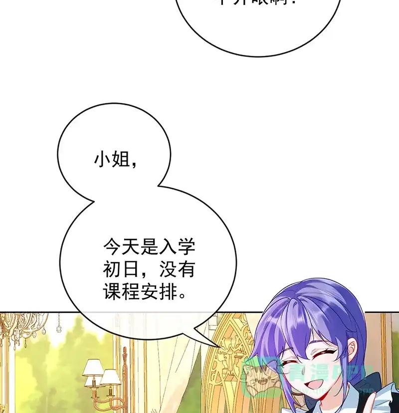 《恶役千金和魔王小姐》[第6话] 大小姐的婚约者 第15页