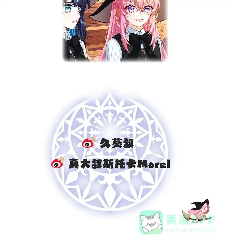 《恶役千金和魔王小姐》[第6话] 大小姐的婚约者 第74页