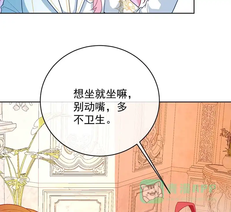 《恶役千金和魔王小姐》[第6话] 大小姐的婚约者 第56页
