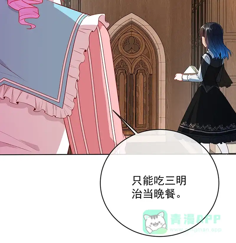 《恶役千金和魔王小姐》[第6话] 大小姐的婚约者 第36页