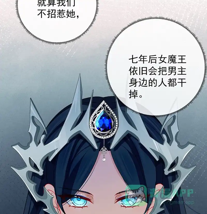 《恶役千金和魔王小姐》[第6话] 大小姐的婚约者 第39页