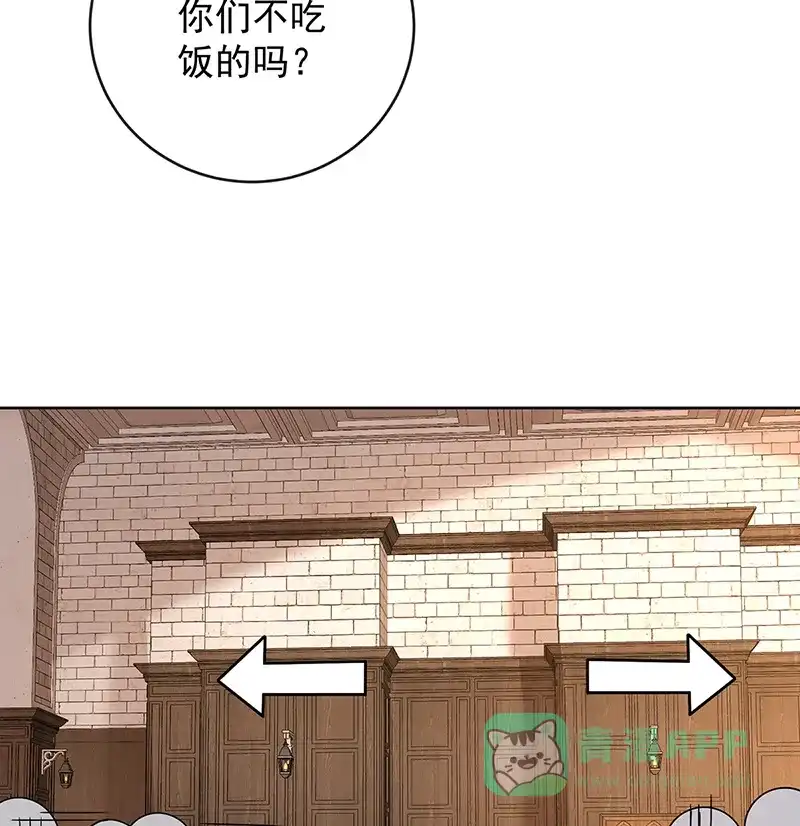 《恶役千金和魔王小姐》[第6话] 大小姐的婚约者 第31页