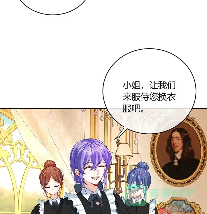 《恶役千金和魔王小姐》[第6话] 大小姐的婚约者 第6页