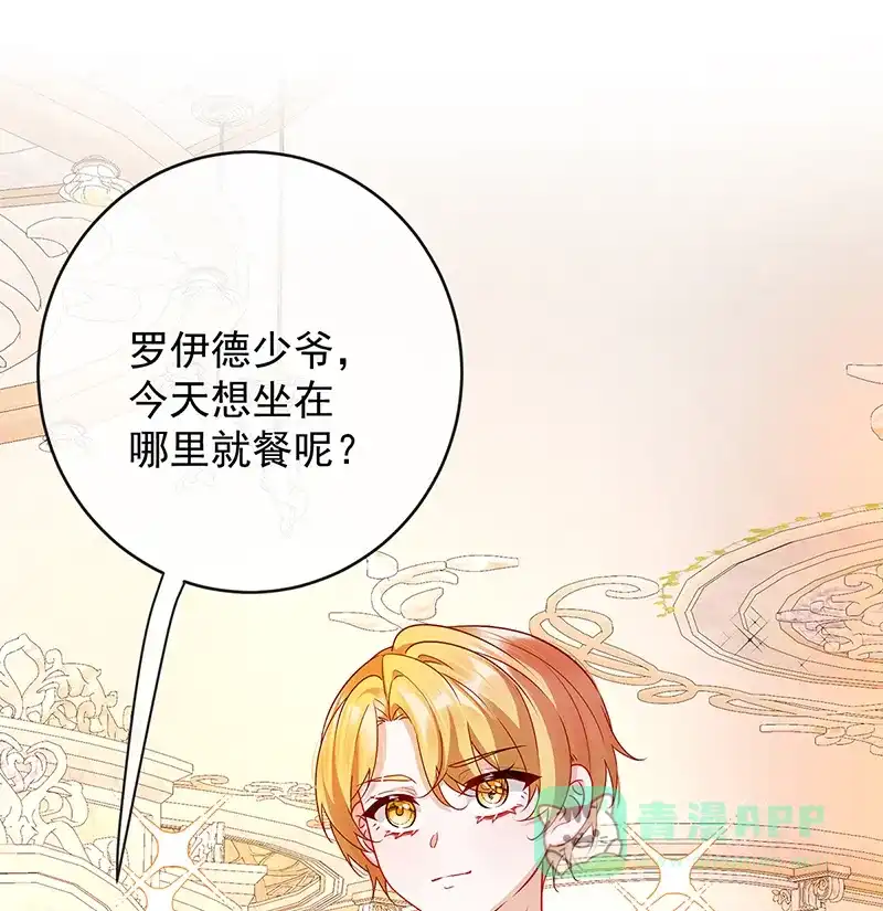 《恶役千金和魔王小姐》[第6话] 大小姐的婚约者 第48页