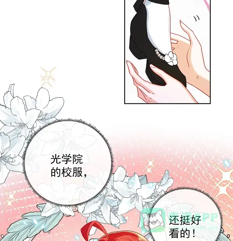 《恶役千金和魔王小姐》[第6话] 大小姐的婚约者 第10页