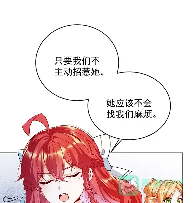 《恶役千金和魔王小姐》[第6话] 大小姐的婚约者 第37页