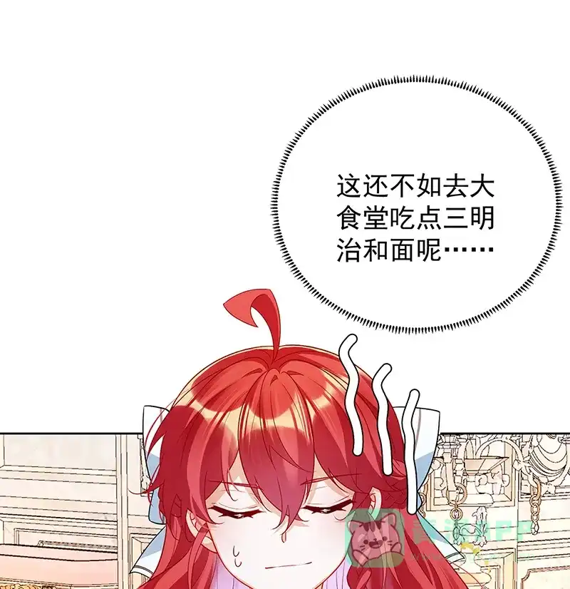《恶役千金和魔王小姐》[第6话] 大小姐的婚约者 第45页