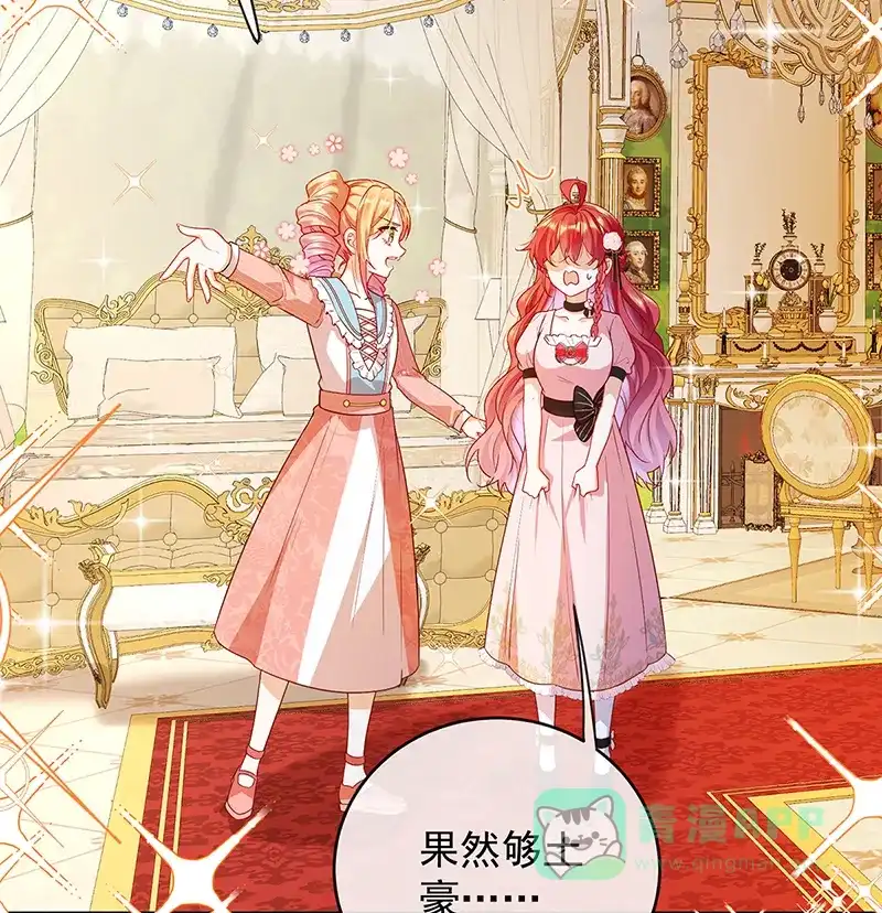 《恶役千金和魔王小姐》[第6话] 大小姐的婚约者 第3页