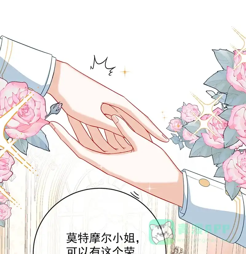 《恶役千金和魔王小姐》[第6话] 大小姐的婚约者 第52页